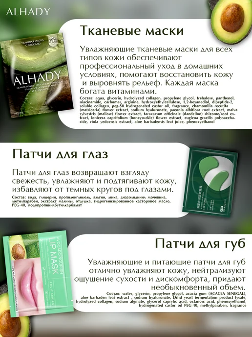 Al Shanta Уходовая косметика, подарочный набор, зеленый, фото 7