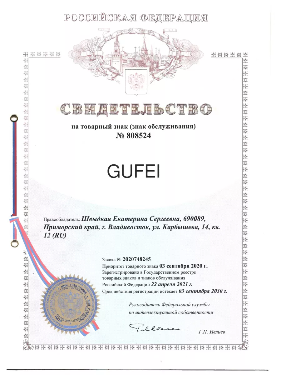 Шампунь для волос GUFEI 42596373 купить за 747 ₽ в интернет-магазине  Wildberries