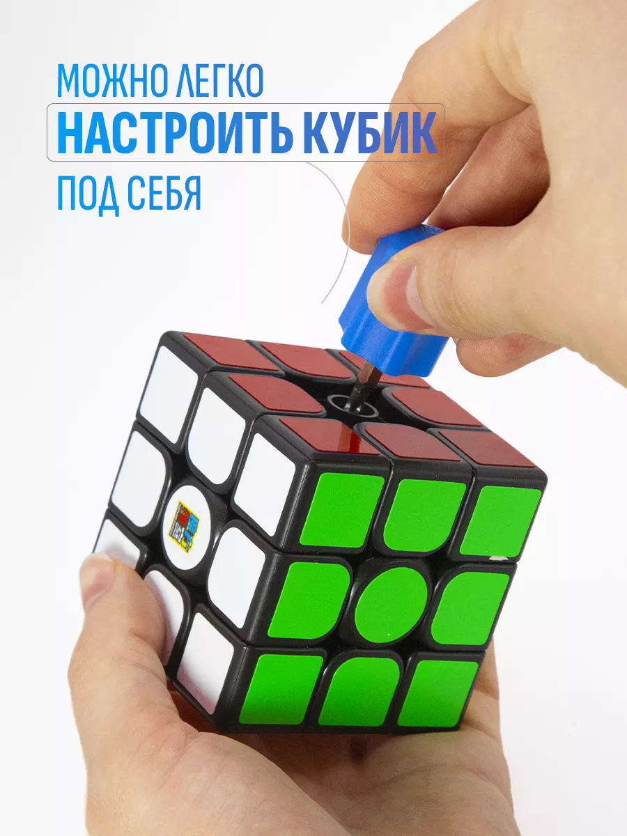 Магнитный кубик Рубика 3x3 скоростной MoYu 42596923 купить за 440 ₽ в  интернет-магазине Wildberries