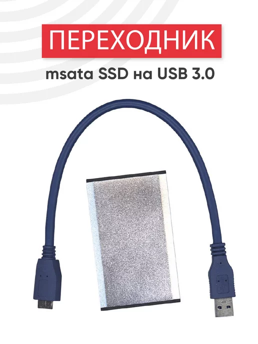 msata SSD USB 3.0 Mobparts 186787032 1 146 Wildberries