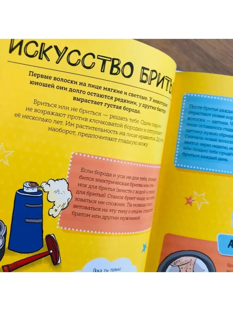 «Чем это вы тут занимаетесь?». Что делать и говорить, если ребёнок увидел секс родителей