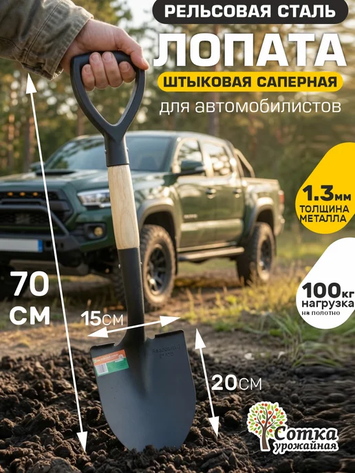Урожайная сотка Лопата штыковая автомобильная в машину для снега, черный, фото 2