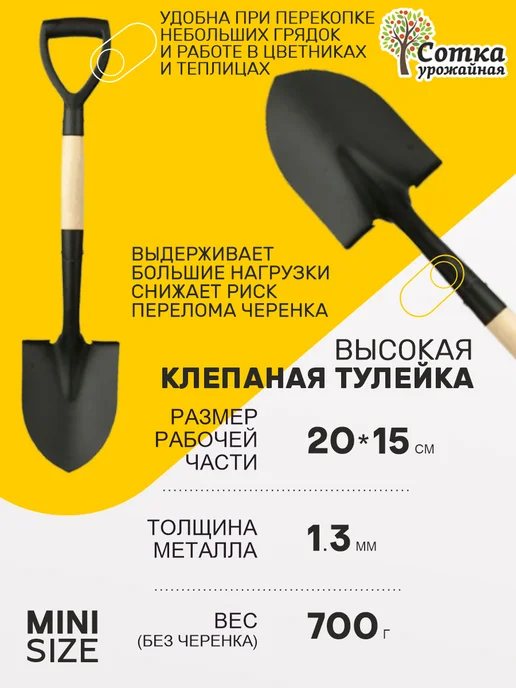 Урожайная сотка Лопата штыковая автомобильная в машину для снега, черный, фото 3