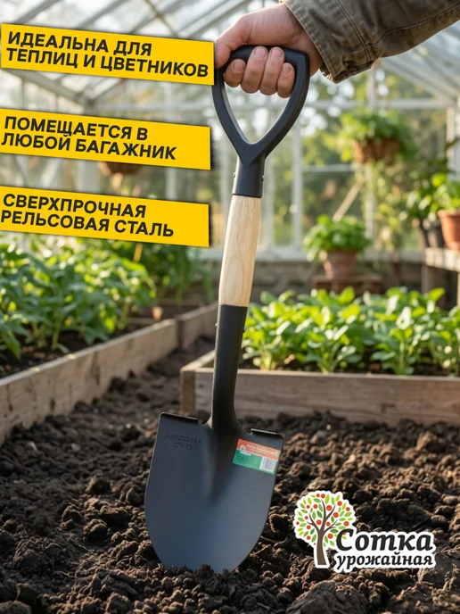 Урожайная сотка Лопата штыковая автомобильная в машину для снега, черный, фото 4