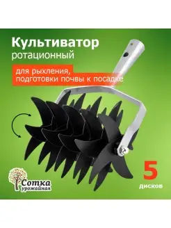 Культиватор ручной Урожайная сотка 42597325 купить за 977 ₽ в интернет-магазине Wildberries