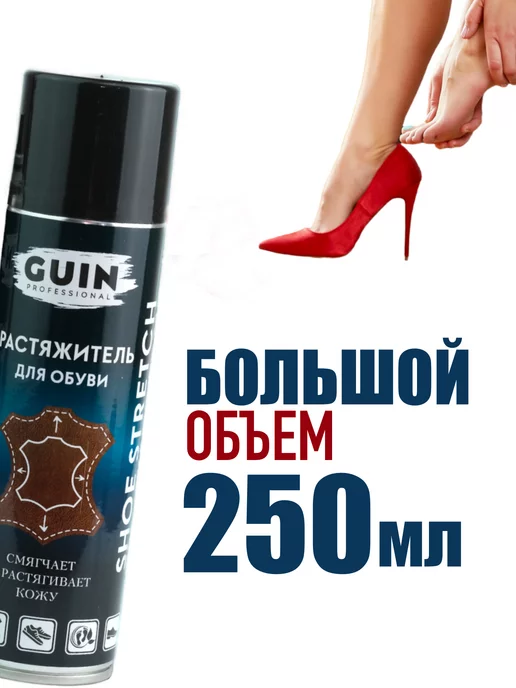 Guin Растяжитель для обуви из кожи, вариант, фото 2