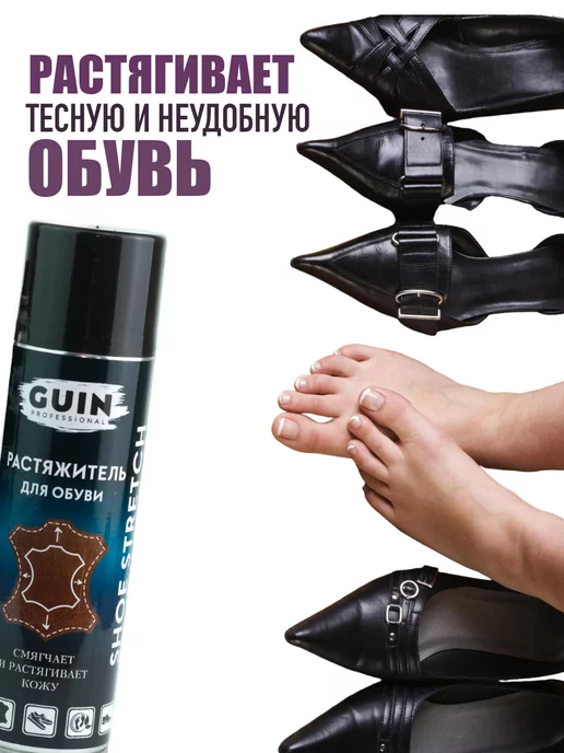 Guin Растяжитель для обуви из кожи, вариант, фото 4