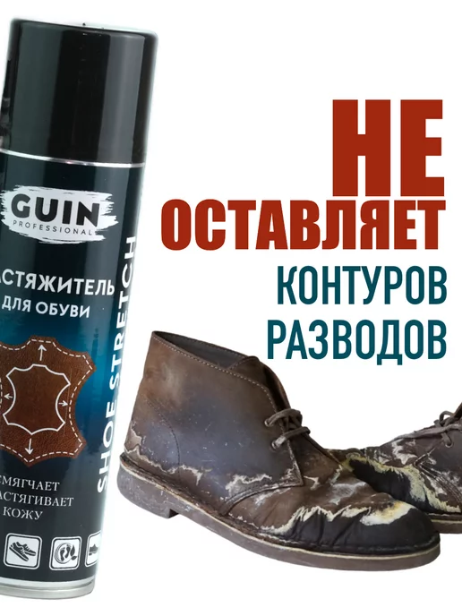 Guin Растяжитель для обуви из кожи, вариант, фото 5