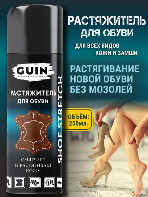 Guin Растяжитель для обуви из кожи, вариант, фото 6