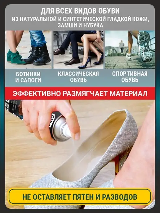 Guin Растяжитель для обуви из кожи, вариант, фото 7