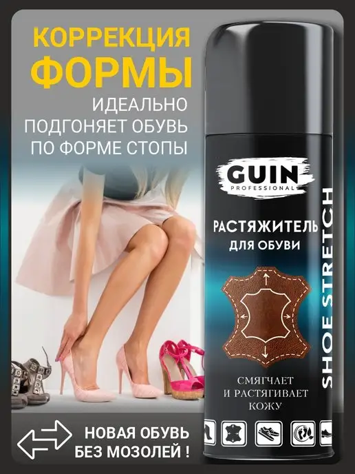 Guin Растяжитель для обуви из кожи, вариант, фото 8