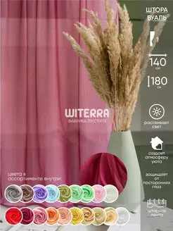 Тюль на кухню короткая вуаль цветная Witerra 42599554 купить за 669 ₽ в интернет-магазине Wildberries