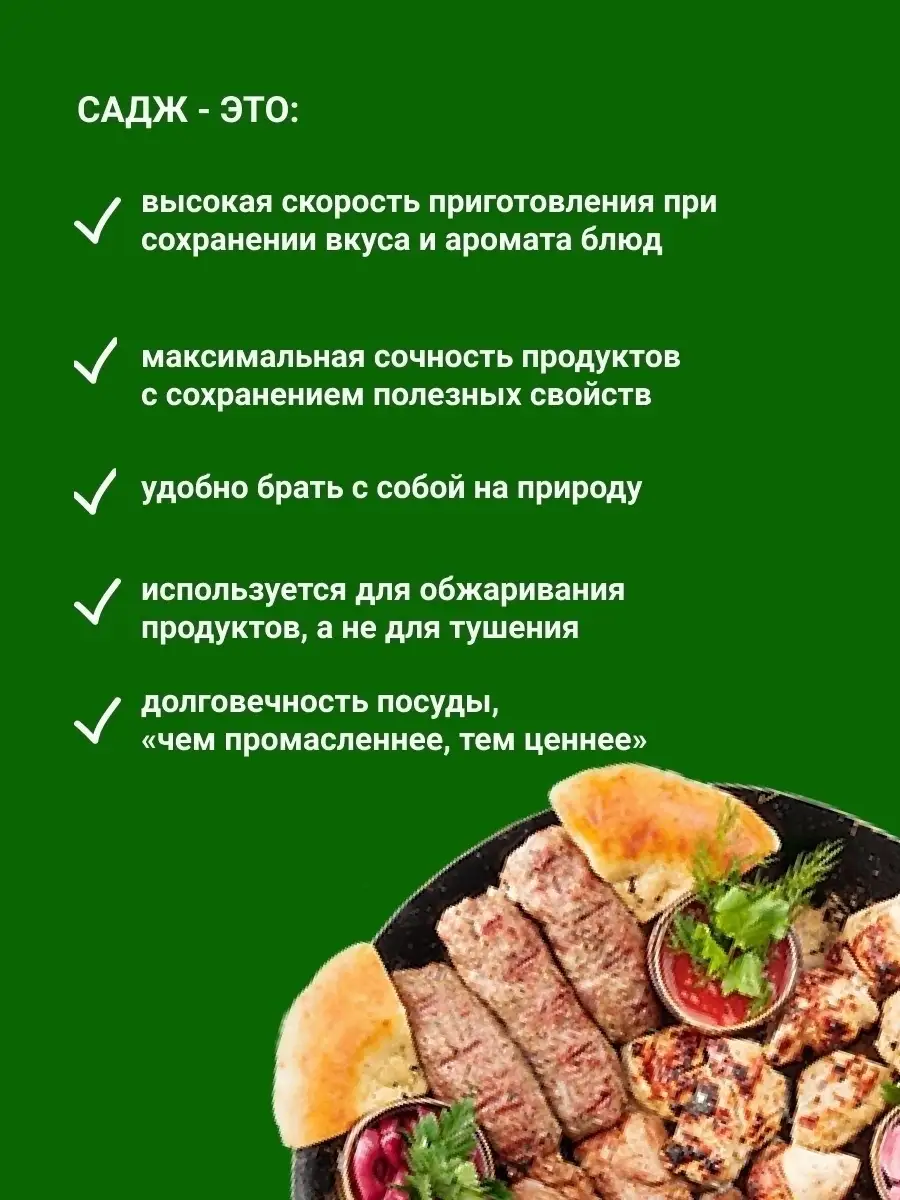 Сковорода-садж для жарки мяса овощей мангала подачи шашлыка на стол 46 36  см садж чугунный в подарок КазанАфганШоп 42599982 купить в  интернет-магазине Wildberries