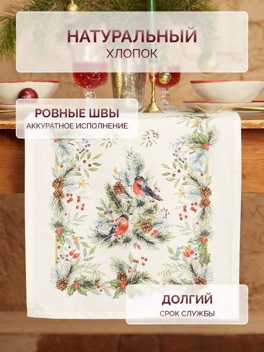 Этель Дорожка на стол, декор для кухни, белый, фото 2