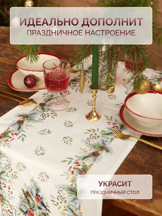 Этель Дорожка на стол, декор для кухни, белый, фото 3