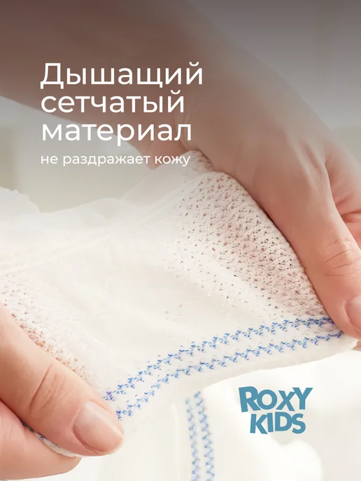 ROXY-KIDS Трусы послеродовые одноразовые в роддом для рожениц, сетка, голубой, фото 2