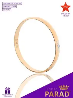 Кольцо золотое с бриллиантом 585 пробы Золотой PARAD 42603724 купить за 3 310 ₽ в интернет-магазине Wildberries