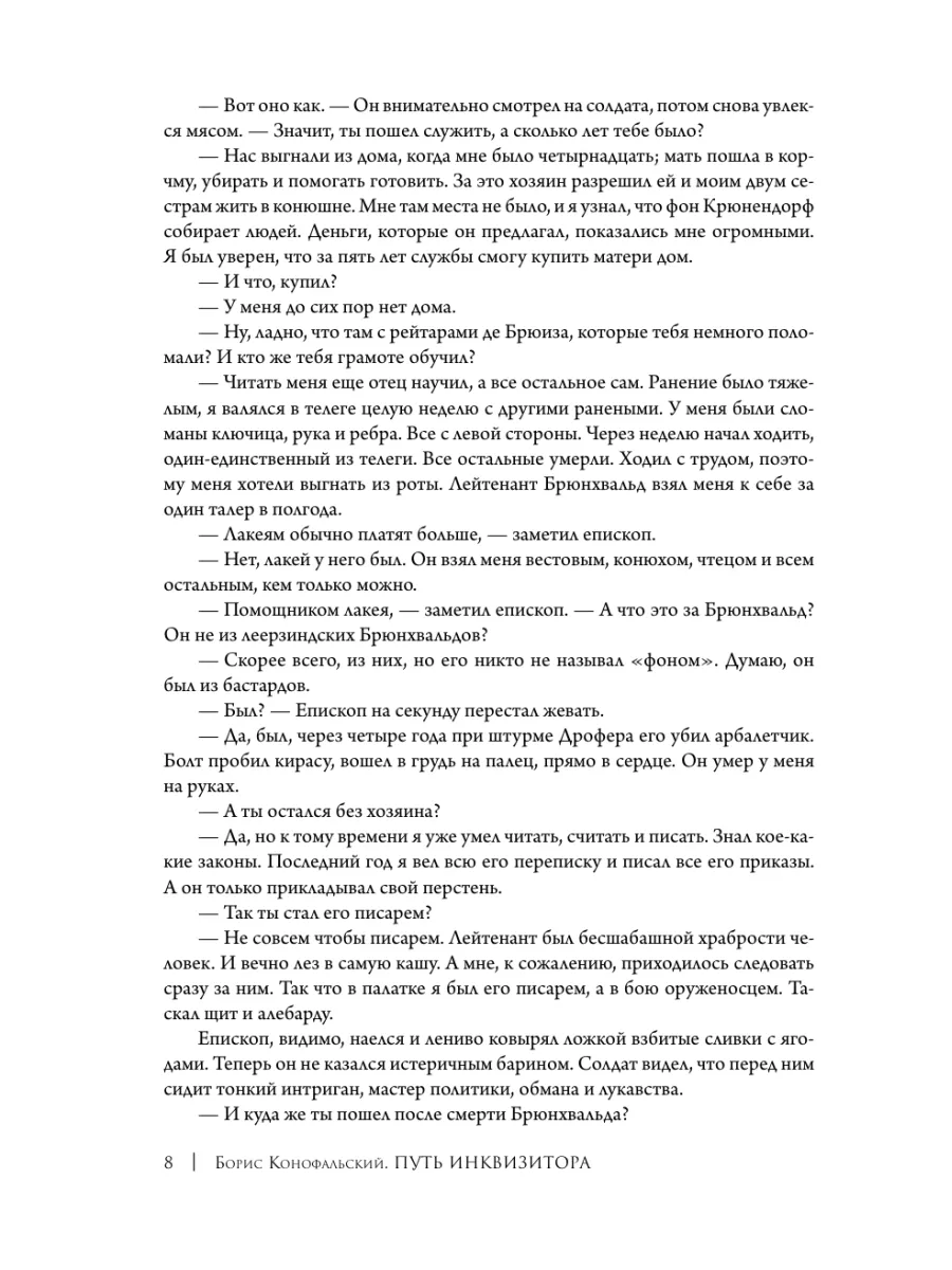 Нечто из Рютте Издательство АСТ 42603870 купить за 628 ₽ в  интернет-магазине Wildberries