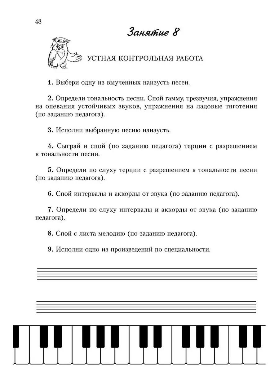 Учиться музыке легко. Сольфеджио. 3 класс. Комплект ученика Издательство  Композитор Санкт-Петербург 42604066 купить за 873 ₽ в интернет-магазине  Wildberries