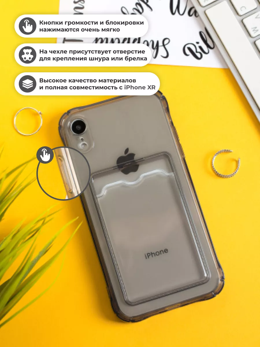 Чехол на iPhone XR силиконовый с кардхолдером MeLoReN 42604886 купить за  237 ₽ в интернет-магазине Wildberries