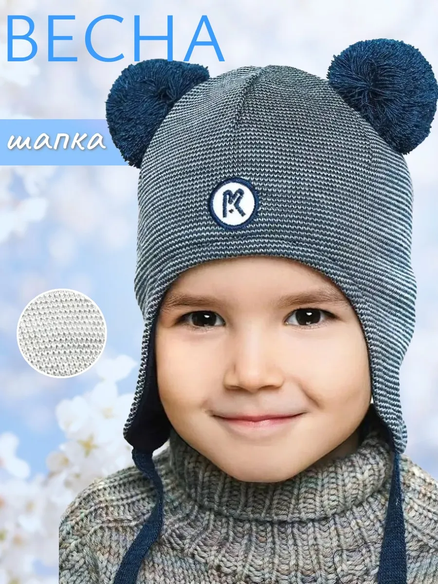 Шапка для мальчика осень