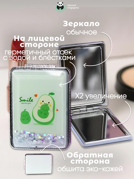 Милые подарки Зеркало косметическое карманное дорожное с принтом авокадо, зеленый, фото 4