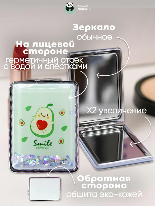 Милые подарки Зеркало карманное складное косметическое мини с авокадо, зеленый, фото 4