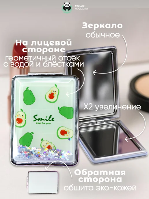 Милые подарки Мини зеркало карманное складное с блестками, в косметичку, зеленый, фото 4