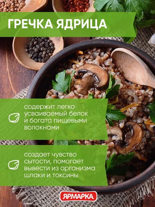 ярмарка Гречка ядрица 400г (5 варочных пакетиков по 80 г), 400 г, 80 г, фото 2