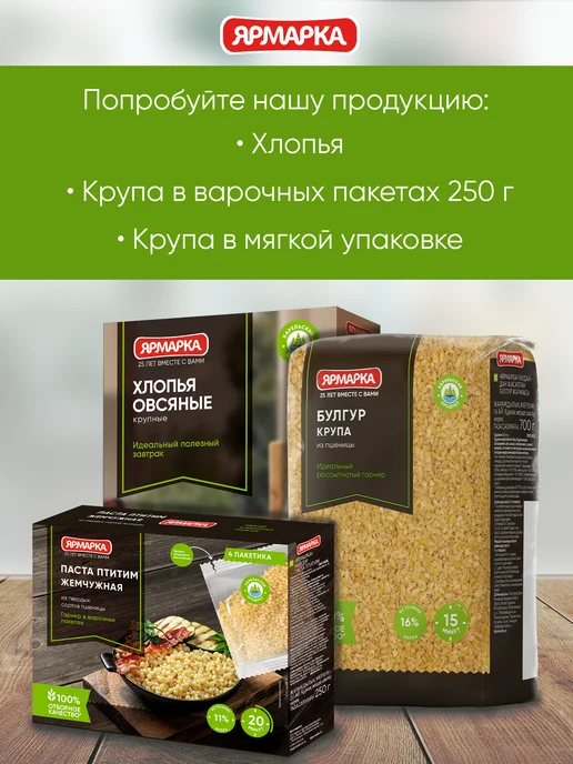 ярмарка Гречка ядрица 400г (5 варочных пакетиков по 80 г), 400 г, 80 г, фото 6