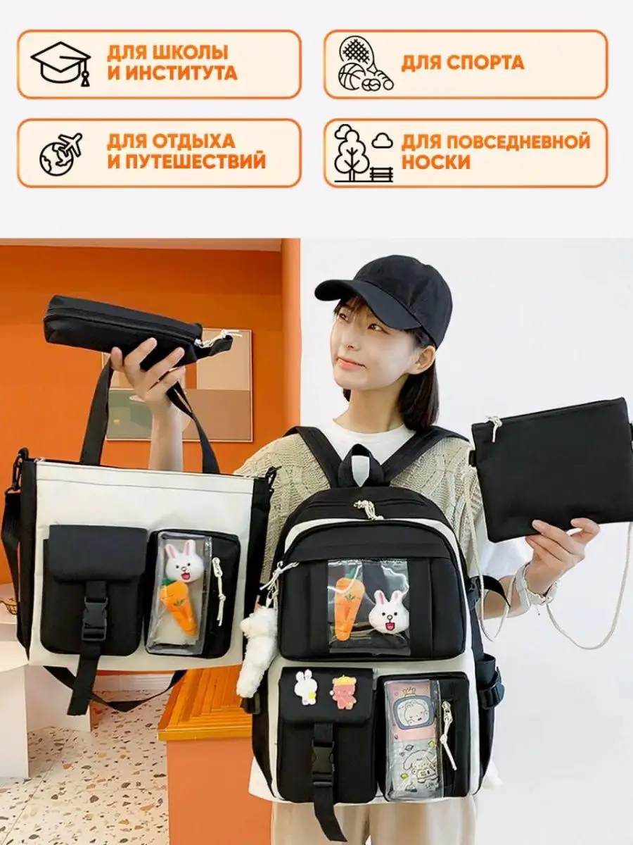 Рюкзак школьный набор черный kawaii y2k Bubbletop 42612680 купить за 1 603  ₽ в интернет-магазине Wildberries