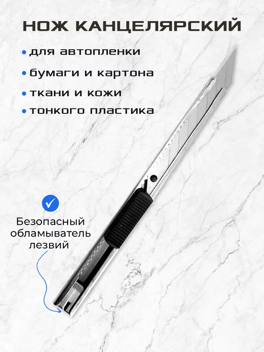 Мир Карбона Ракель выгонка + нож канцелярский для пленки, вариант, фото 4