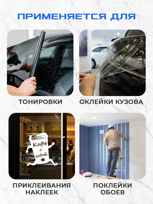 Мир Карбона Ракель выгонка + нож канцелярский для пленки, вариант, фото 5