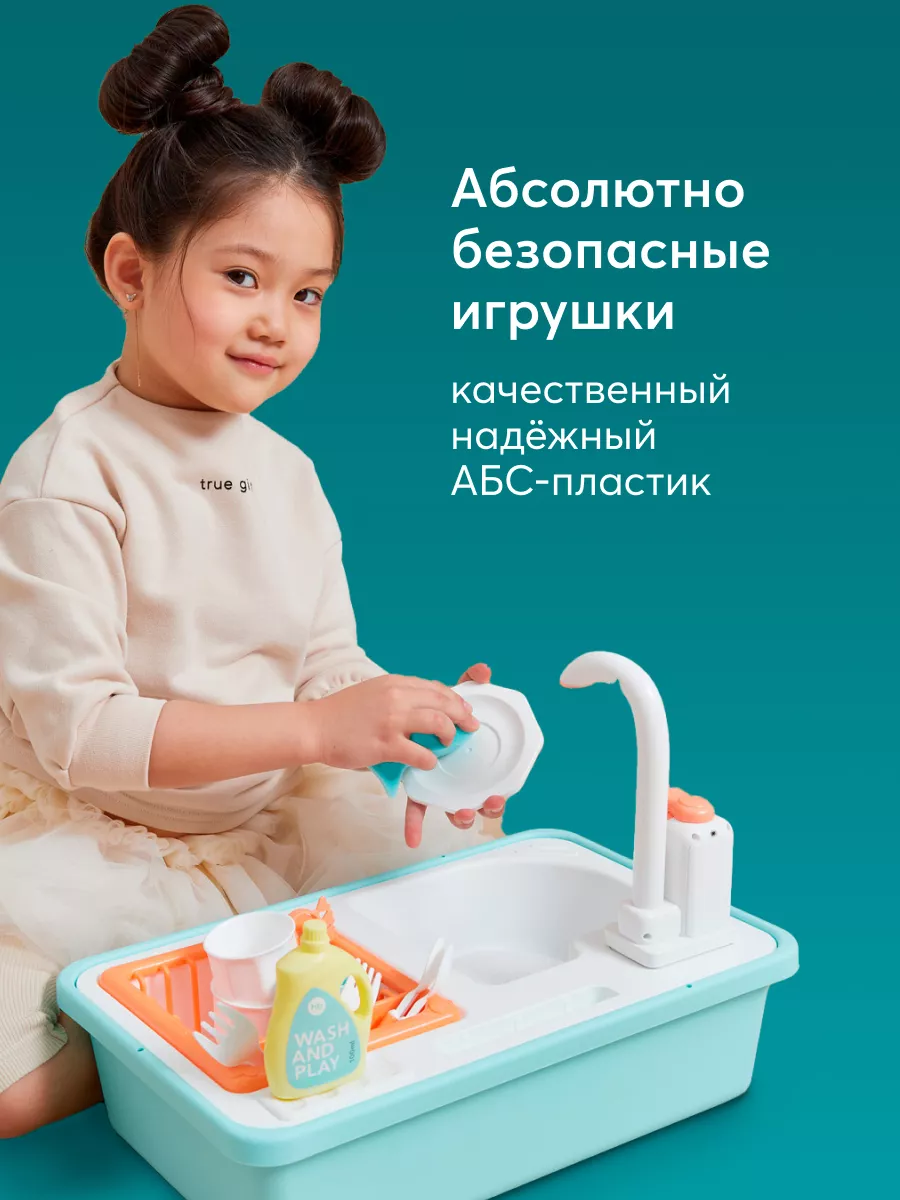 Игровой набор раковина мойка с посудой / Кухня детская Happy Baby 42613214  купить в интернет-магазине Wildberries