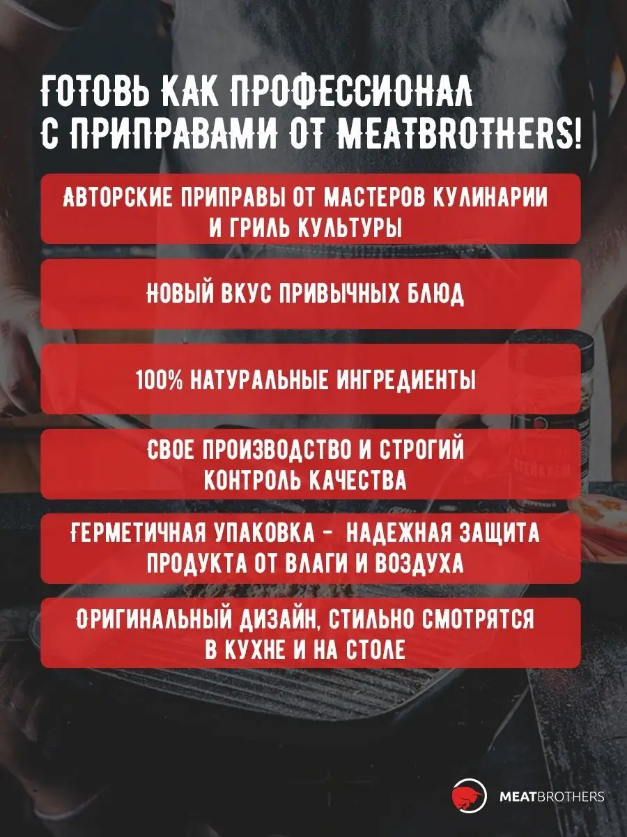 Специи и приправы Арнольд Шварцпепер острая для мяса ББ meatbrothers  42613383 купить за 624 ₽ в интернет-магазине Wildberries