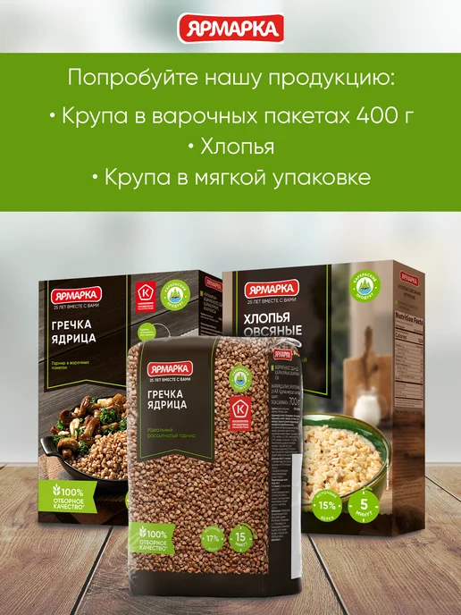 ярмарка Смесь 4 риса, 4 пакетика по 62.5г, 62,5 г, фото 6