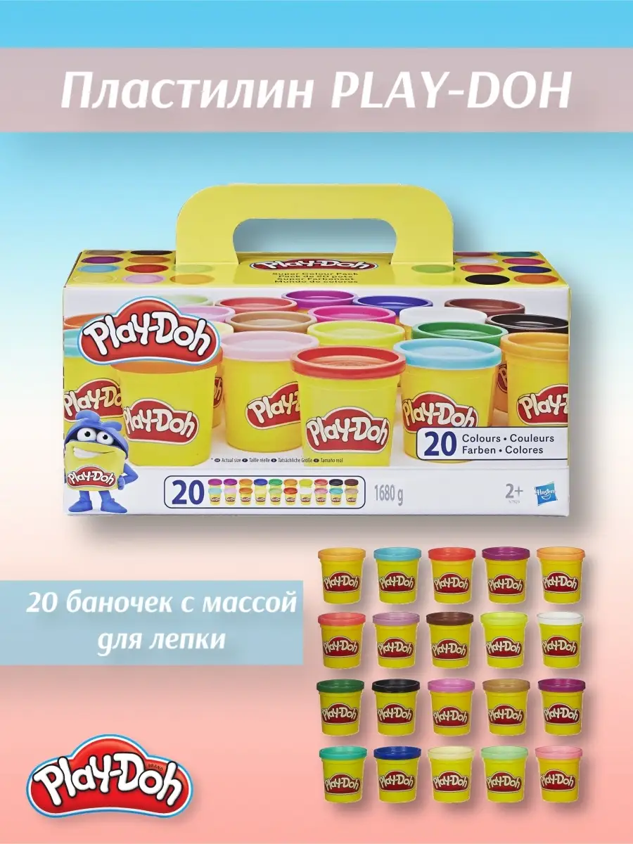 PLAY-DOH - 20 POTS - HASBRO A7924EUC