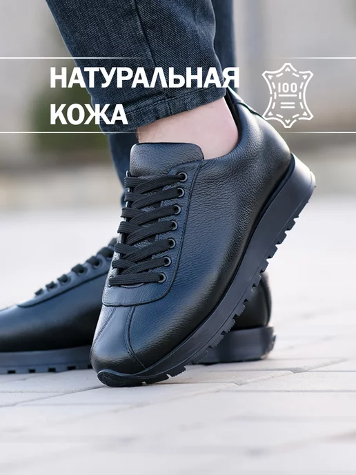 кроссовки