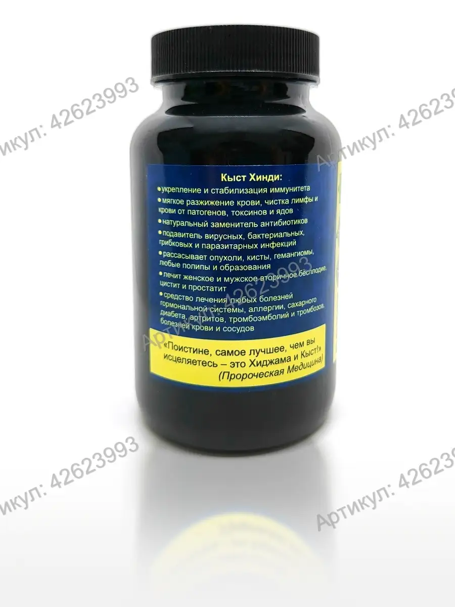 Кыст Хинди (Costus Root), для иммунитета, 90 капс. (500мг.) Hamzavi  products 42623993 купить за 412 ₽ в интернет-магазине Wildberries