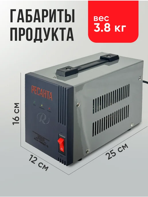 РЕСАНТА Стабилизатор напряжения АСН-1000Д 1-Ц, 1 кВт, однофазный, вариант, фото 7
