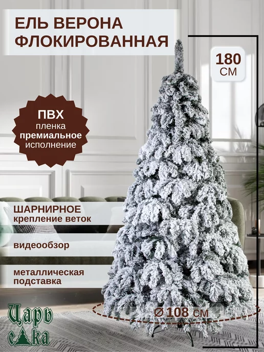 Искусственные елки Max Christmas, официальный сайт производителя