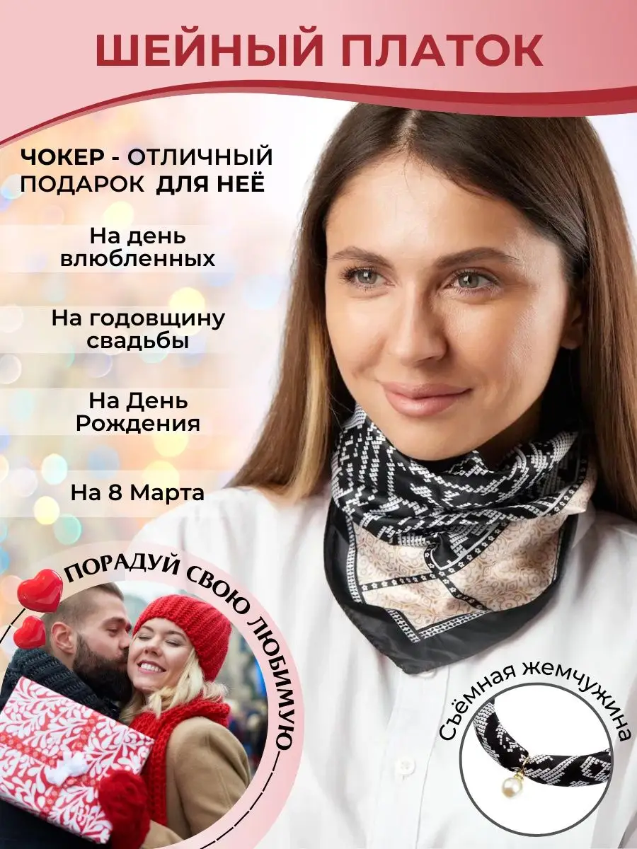 Колье-шарф. Красивый и неповторимый аксессуар своими руками — Журнал Вдохновение Рукодельницы