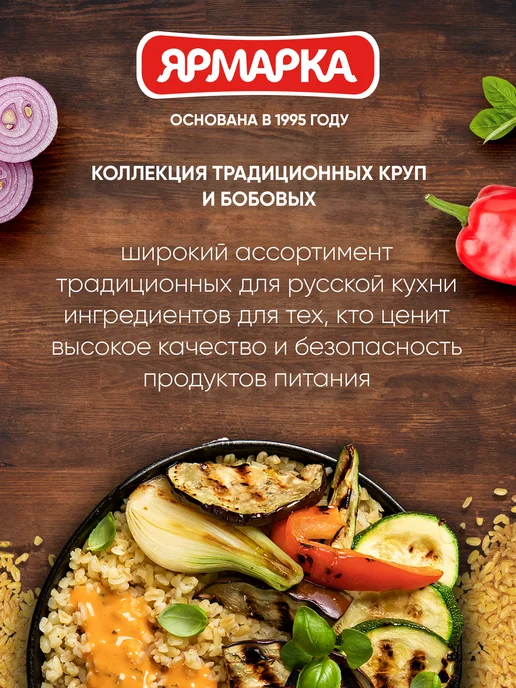 ярмарка Горох колотый 700г, 700 г, фото 7