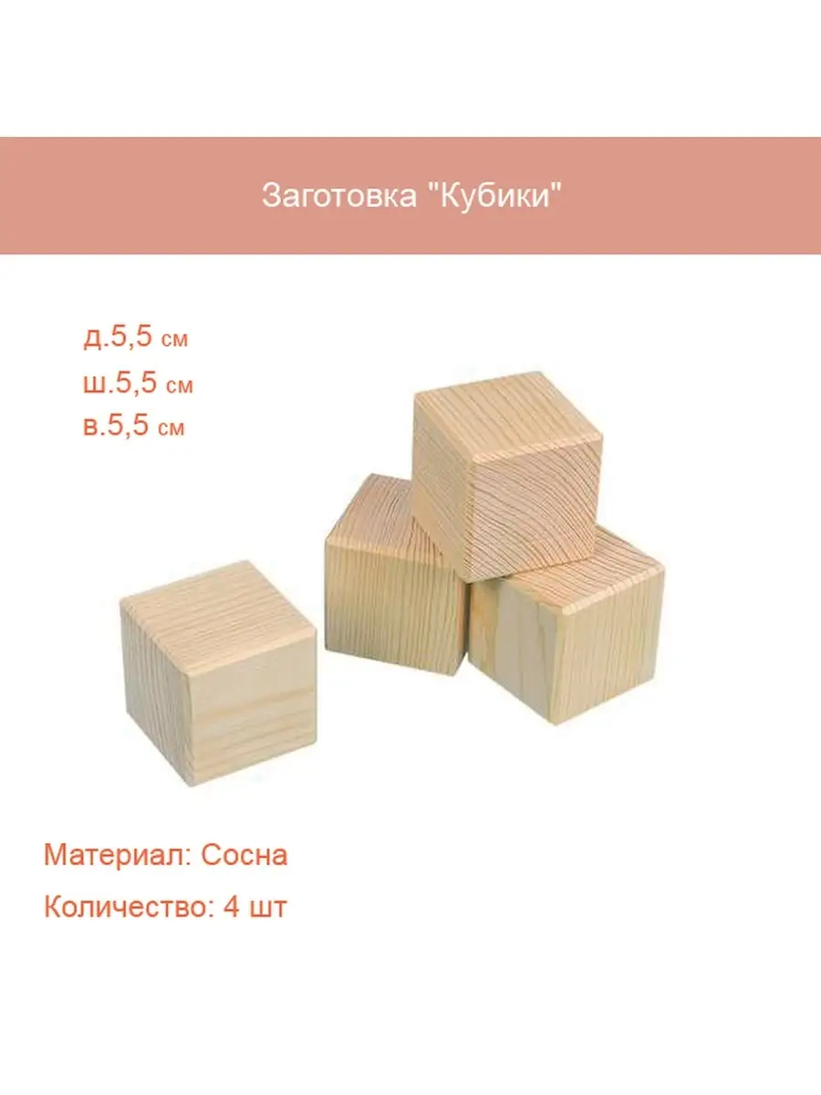 Кубики, блоки | Игры и Игрушки ростовсэс.рф