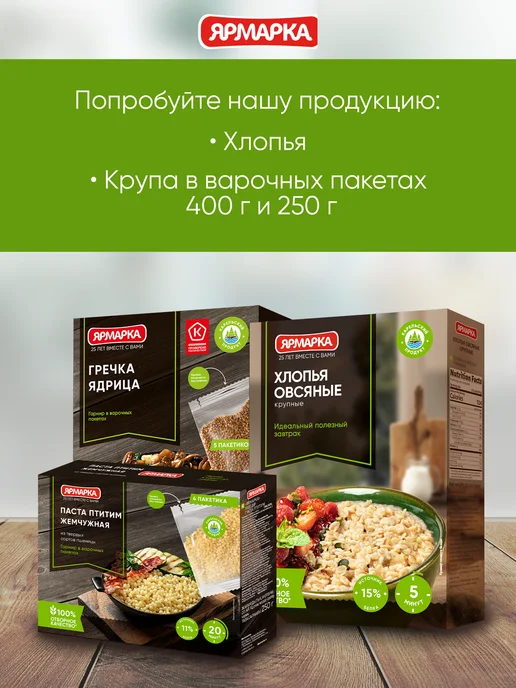 ярмарка Гречка ядрица 700г, 700 г, фото 6
