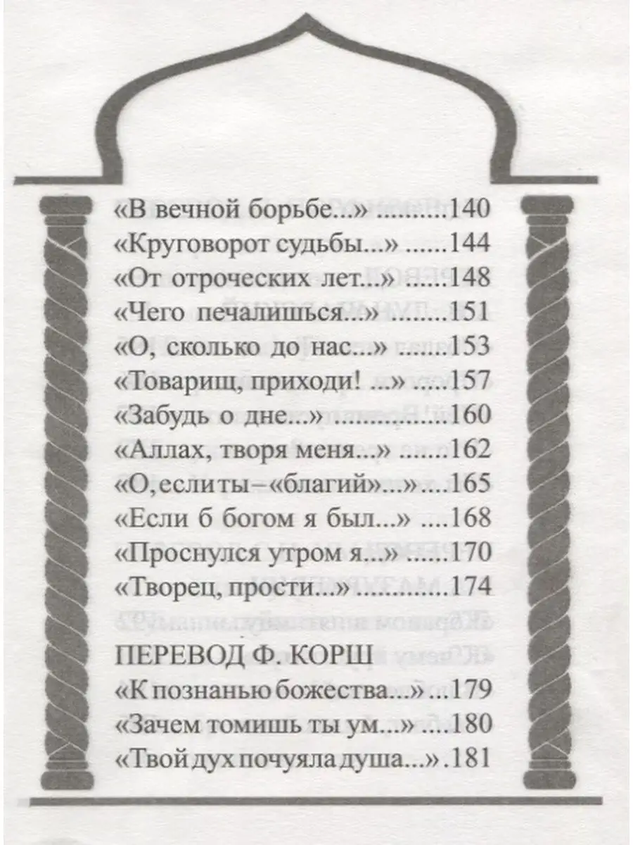 Омар Хайям. Избранное. Сборник рубаи Хит-книга 42629801 купить за 311 ₽ в  интернет-магазине Wildberries