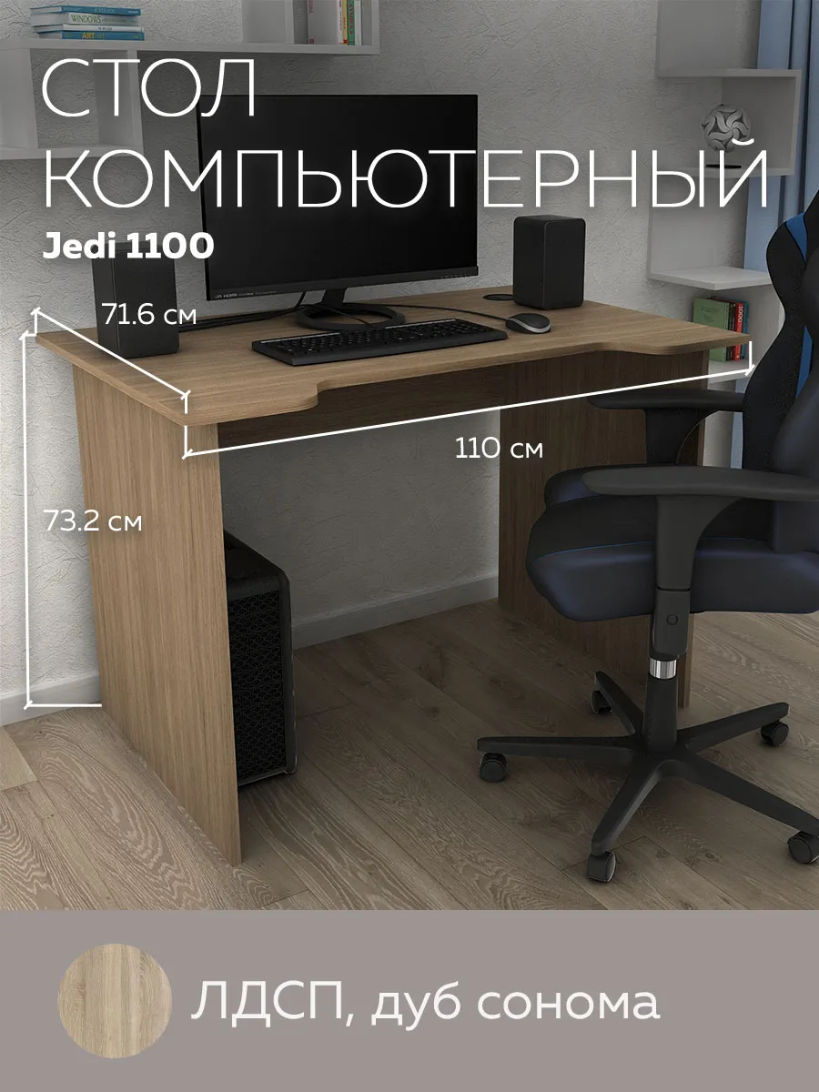 Стол компьютерный игровой...