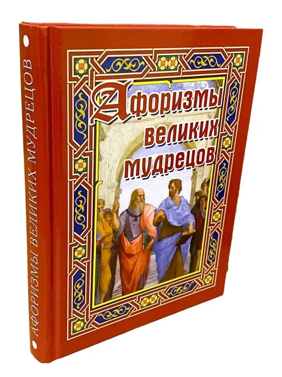 Цитаты и фразы. книга первая (Геннадий Эсса) / trenazer43.ru