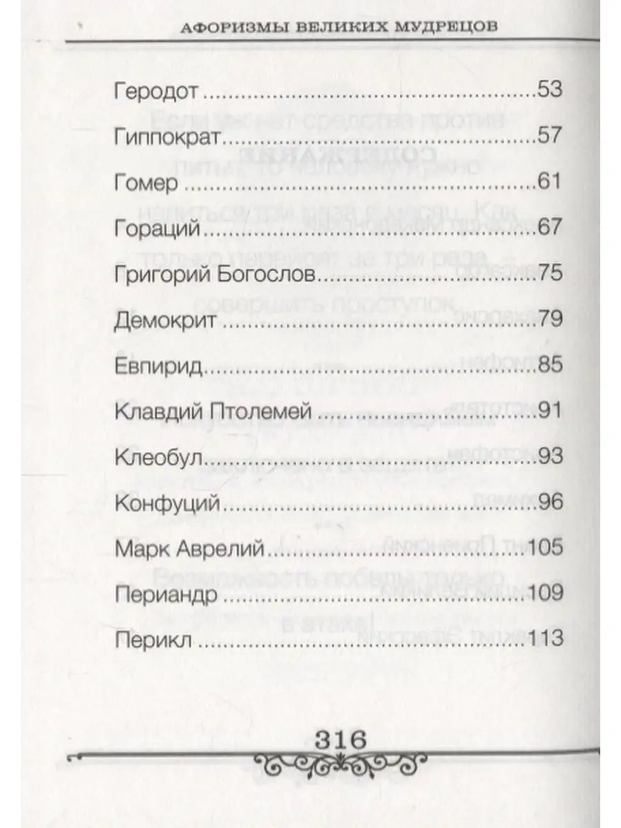 Читать книгу: «Непридуманная история русской кухни»