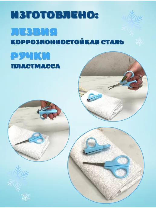 Ahbaby Ножницы для малышей маникюрные, щипчики, голубой, фото 3